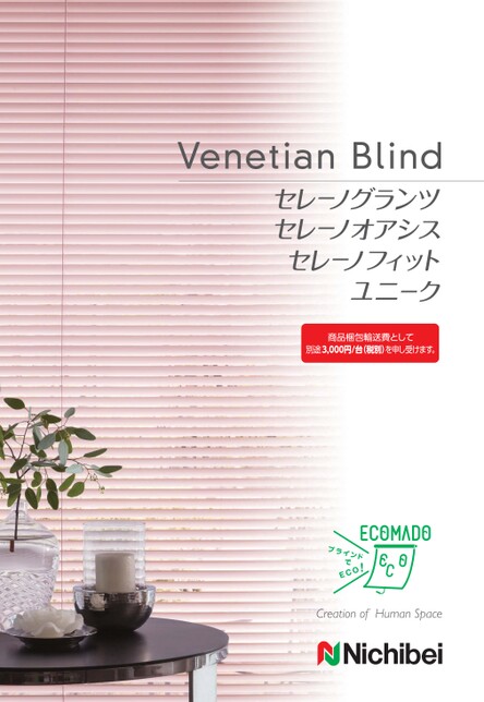 ◆ニチベイ◆アルミブラインド◆W1220×H1300◆O-2506BL6◆ 0001.jpg?20260424131313